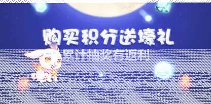 天天酷跑壕礼
