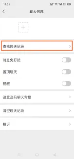 微信如何查看