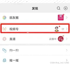 微信发带