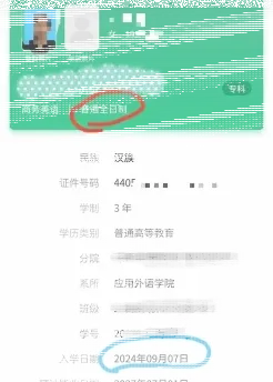 单招