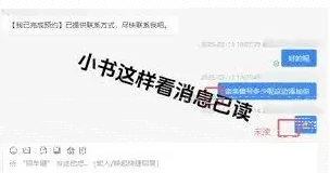 微信已读
