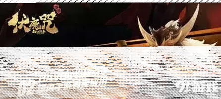 使命召唤魔咒