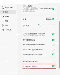微信自动登录