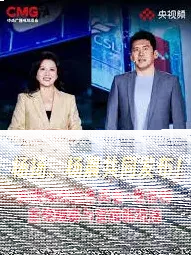 微信央视频