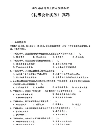 小题