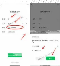 微信免手续费