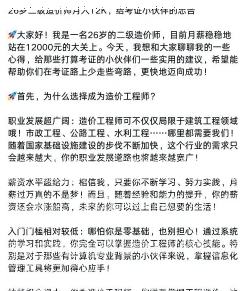 二级造价师