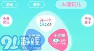 微信盲盒