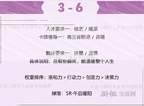 恋与制作人许墨