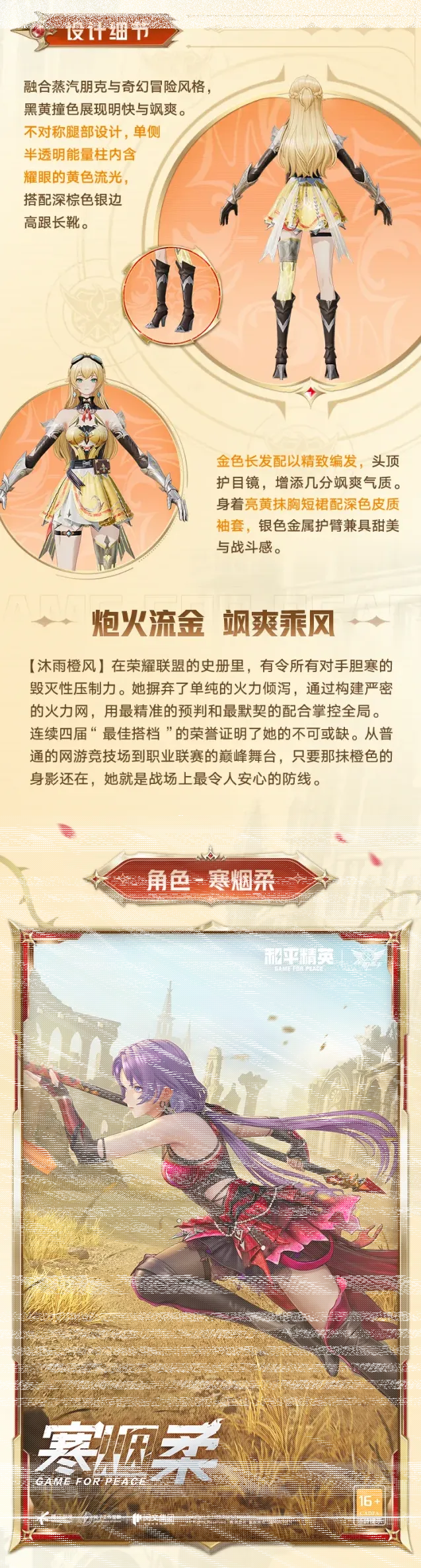 和平精英心火