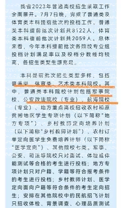 提前批