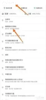 微信出行