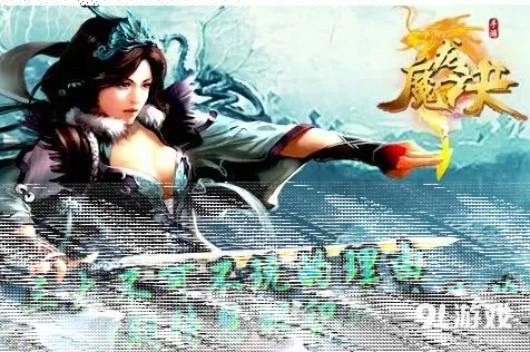 军团魔龙诀
