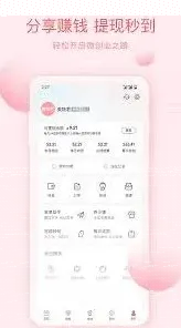 微信分享赚钱