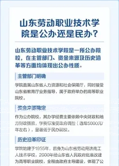 学院