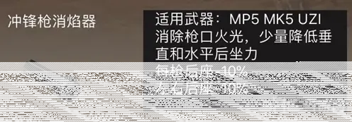 荒野行动消焰器