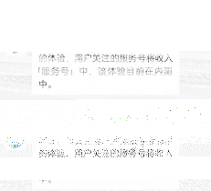 微信如何关闭