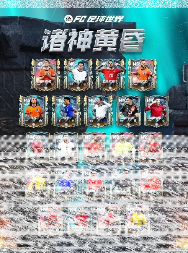 FC足球世界足球世界