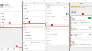 微信存储空间