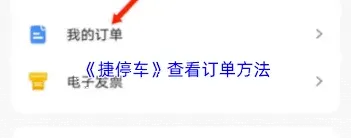 微信查看订单