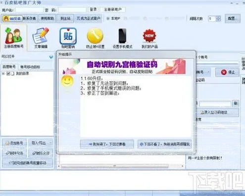 微信贴吧网页版
