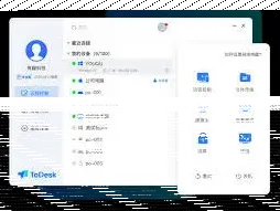 微信远程控制软件