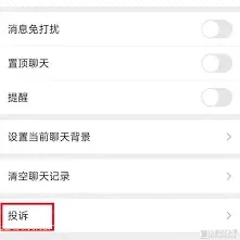 微信信息
