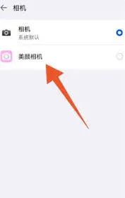 微信视频美颜