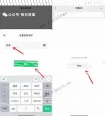 微信分组
