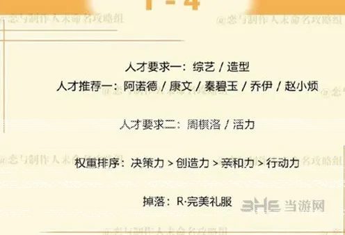 恋与制作人周棋洛