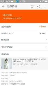 微信淘宝代付