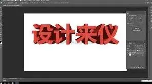 photoshop切割