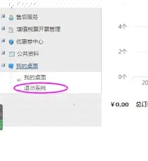 微信退出登录