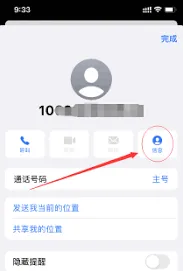 微信拉黑