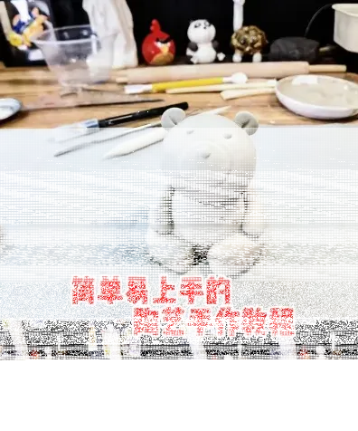 陶艺