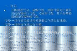 运动