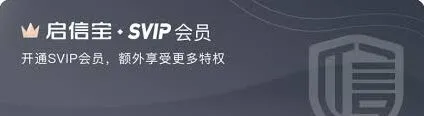 微信启信宝
