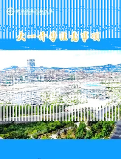 特色