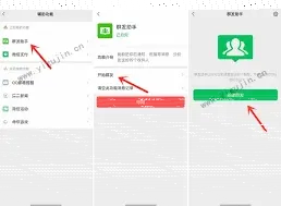 微信多人