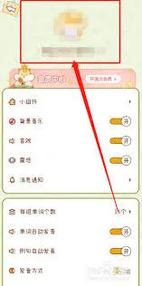 微信奶酪
