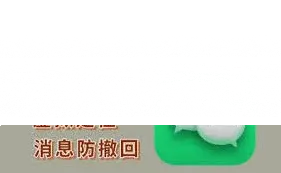 微信查岗
