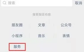 微信出行