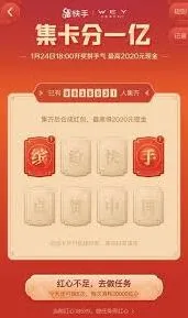 微信春节红包