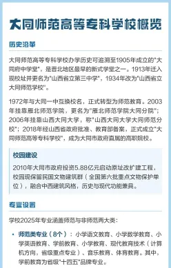 师范