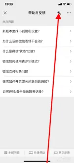 微信如何恢复