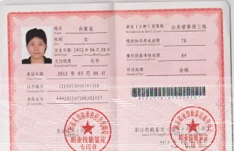 营养师