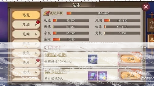 阴阳师历练