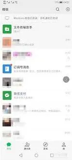 微信支付刷脸