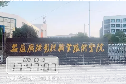 学院
