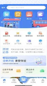 微信温州交运